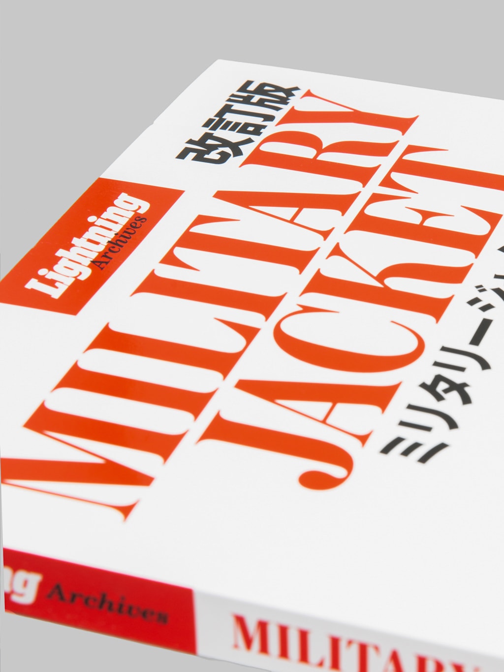 Lightning Magazine - Lightning Archives "Military Jacket Revised Edition"