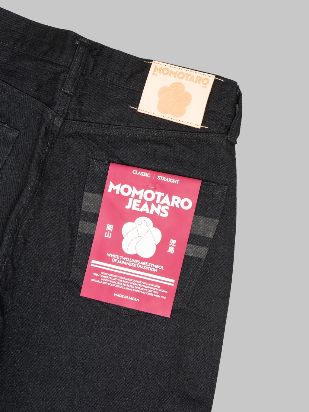 Momotaro MMJZ1101 15.7oz #100 "Classic" Straight Jeans Black