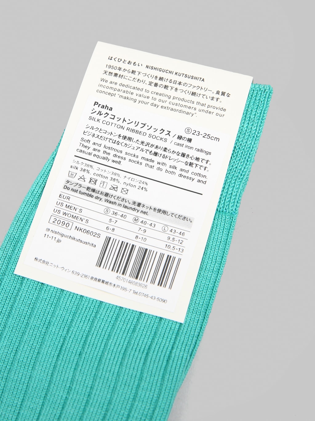 Nishiguchi Kutsushita Silk Cotton Ribbed Socks Cast Iron Railings composition