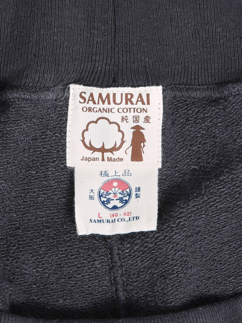 Samurai Jeans SWS-SC03 Japanese Cotton Sweatpants Kuromame