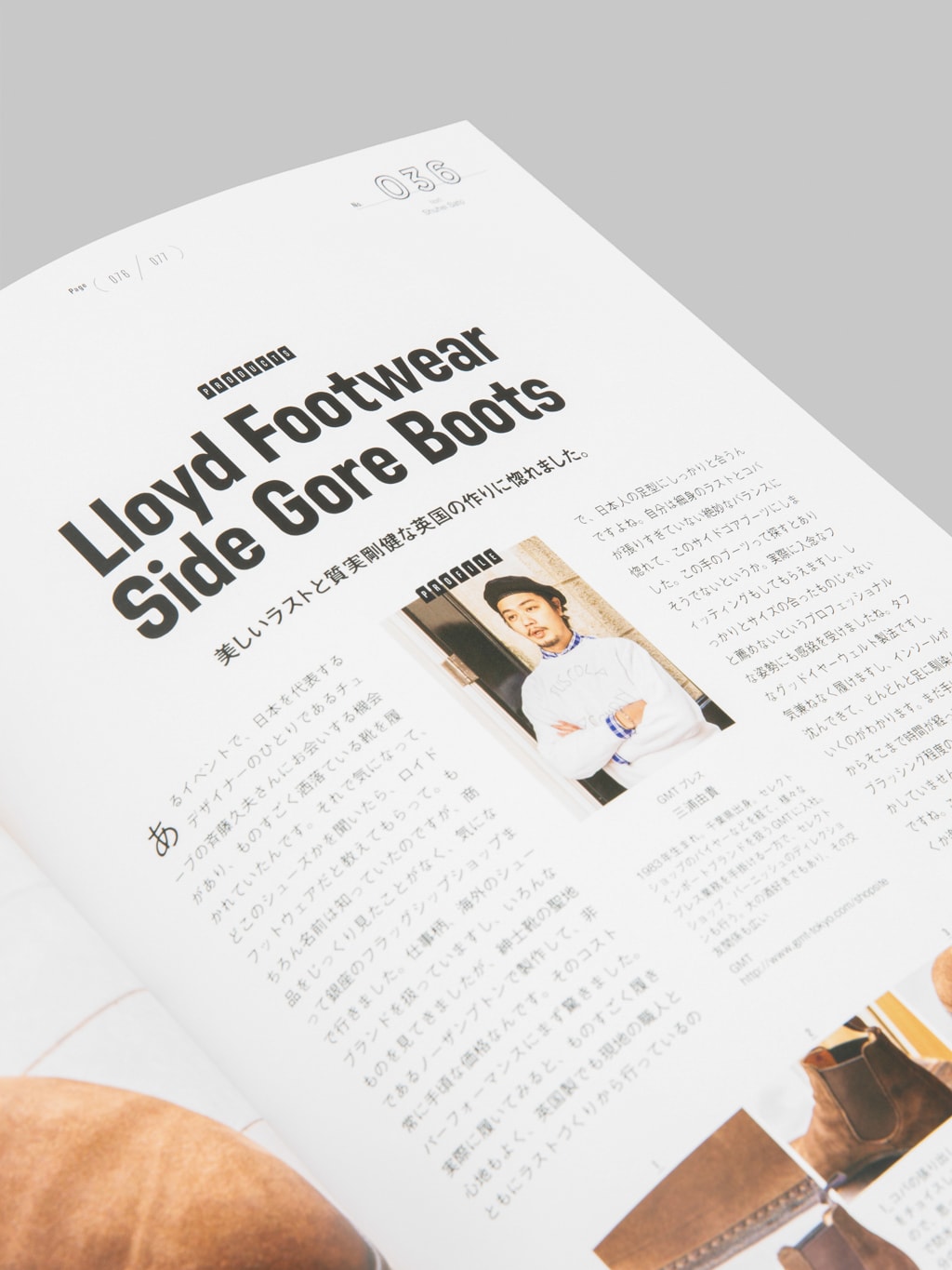 Lightning Magazine - Lightning Archives "Dear my Boots"