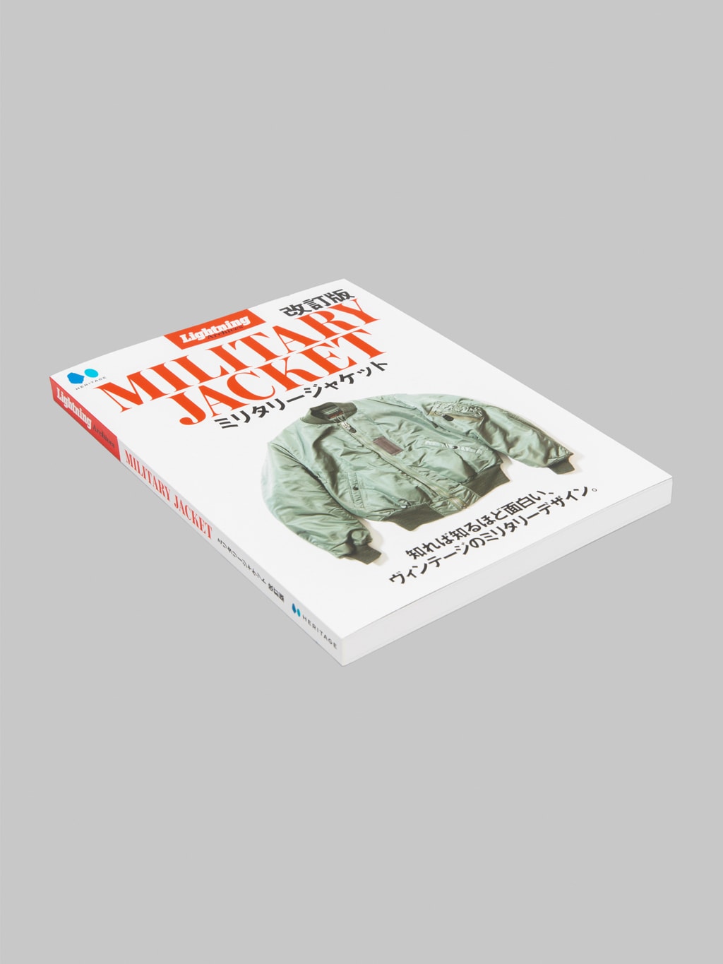 Lightning Magazine - Lightning Archives "Military Jacket Revised Edition"