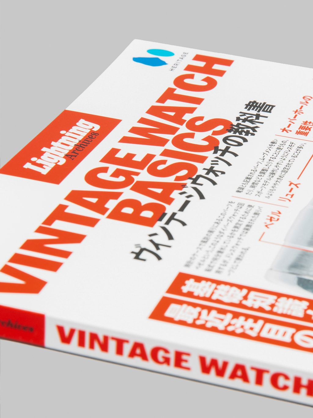 Lightning Magazine - Lightning Archives "Vintage Watch Basics"