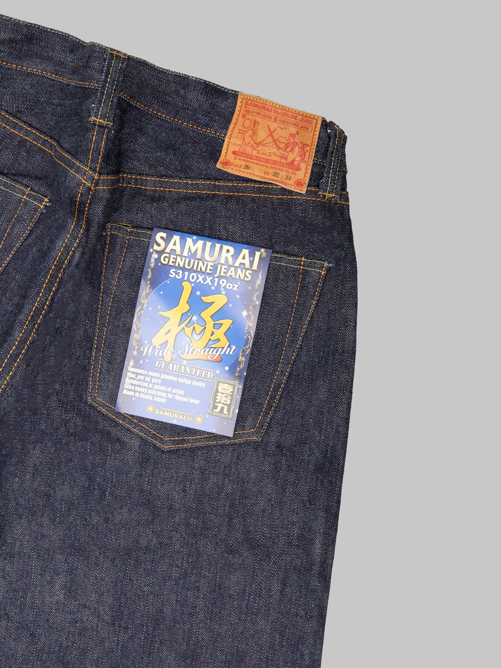 Samurai Jeans S310XX19ozII 19oz Super Wide Jeans