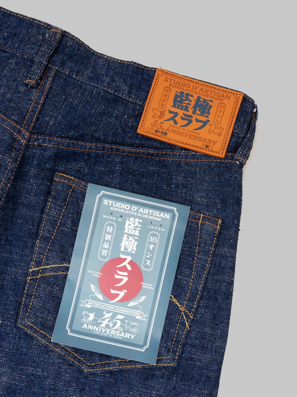 Studio D'Artisan SP-108 16oz "Extreme Denim" 45th Anniversary Indigo Regular Straight Jeans